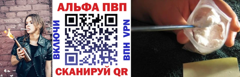 Alpha PVP кристаллы  Братск 
