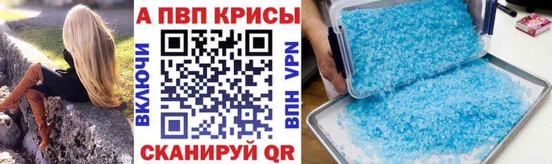 Alpha PVP Crystall Братск