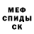 МЕТАДОН кристалл Wladek Gminski
