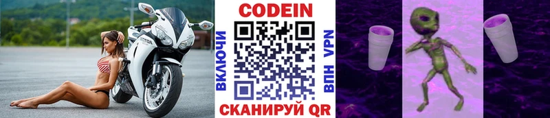 купить наркоту  hydra tor  Кодеин Purple Drank  Братск 