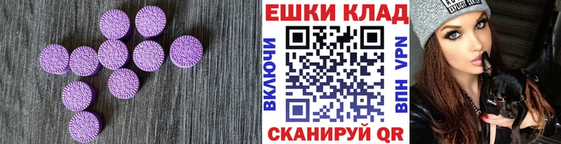 Экстази 300 mg  Братск 