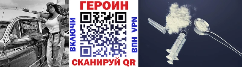 ГЕРОИН афганец Братск