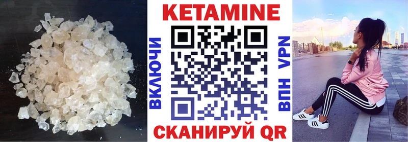 Кетамин VHQ  Братск 