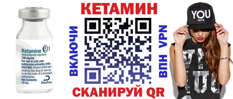 КЕТАМИН VHQ Братск