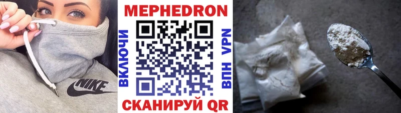 Мефедрон 4 MMC  Братск 