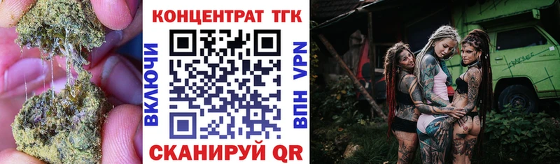 ТГК вейп с тгк  Братск 